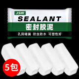 J.Sir密封胶泥空调孔眼补墙缝橡皮泥堵洞口封堵泥防老鼠防水堵漏胶泥