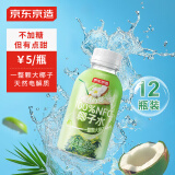 京东京造100%NFC椰子水320ml*12天然电解质0脂0蔗糖奶香青椰汁