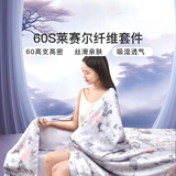富安娜家纺 天丝四件套丝滑莱赛尔夏季床上用品贡缎床单被套 60支印花天丝凉感-弄影 1.8米 床单款 （被套230*229cm）