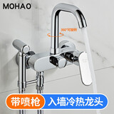 摩豪（Mohao）全铜厨房水龙头入墙式冷热洗菜盆洗菜池洗碗池阳台洗衣池水槽龙头 【银色】带喷枪套装
