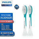 飞利浦（PHILIPS） 儿童电动牙刷头适配HX6311HX6312HX6320HX6340软毛刷头 HX6042标准型2支装（七岁以上儿童）