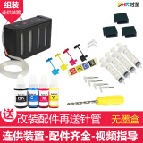 845墨盒适用佳能MG3080 MG2580 2400 TS3180 TS3480 3380打印时至 【连供装置】连供装置配件一套（无墨盒）