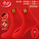 浪莎本命年红袜子男 纯棉龙年结婚喜庆女过年大红色中筒男袜全棉女袜