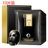 梦希蓝男士美白补水面膜保湿男生收缩去油男用毛孔粗大熬夜油性皮肤学生 10片