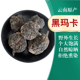 康裕尊 玛卡干果云南丽江玛咖片另售肉苁蓉锁阳玛卡泡茶泡酒组合 【云南玛卡/500g(实惠装)】 500g*1袋