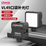 ulanzi VL49迷你LED摄影灯便携补光灯手持柔光灯vlog手机相机直播室内婚庆人像打光 低调黑【2000mAH电池 可充电】