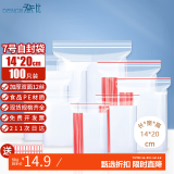 登比食品自封袋7号14*20cm加厚12丝收纳封口保鲜密封袋 封口袋塑封袋