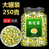 宝椿堂菊花茶 可选250g胎菊茶叶花草茶泡水喝的干黄杭白菊花桐乡 大罐】2罐】胎菊500g