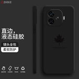 芝客 iqooz9turbo手机壳 iqooz9新款液态硅胶vivoiqooz9x镜头全包围直边z9+防摔防超薄简约男女保护套 【黑色-枫叶】 IQOOZ9Turbo