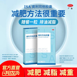 ISA奥利司他胶囊 用于18岁及以上成人肥胖或体重超重患者的治疗 3盒装【钜惠装】排油瘦身减肥装 默认