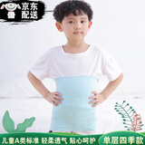 旅途漫步 儿童护肚围小孩睡觉护肚子中大童小童护肚围护腰保暖四季可穿戴 5-10岁蓝色单层高36*宽19CM