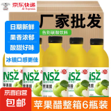 椰瀑苹果醋整箱风味饮料360ml*6大瓶夏季饮品果蔬汁0脂网红健康 360ml*2瓶