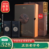 西湖（XIHU） 2024新茶上市绿茶 明前特级精选龙井茶125*2罐春茶赠茶叶礼盒