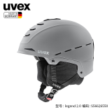 UVEX legend 2.0传奇鲨鱼腮滑雪头盔 德国优维斯进口单双板全地形雪盔 哑光犀牛灰 55-59cm 亚洲版