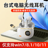 Feilibake 台式电脑无线耳机 降噪蓝牙耳机无迷你 笔记本台式win8/10/11通用 高颜值无线运动超长续航 白色【支持Win7/8/10/11系统】