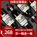 晚歌14度法国AOC进口红酒整箱礼盒赤霞珠干红葡萄酒 拉菲庄园酒业出品