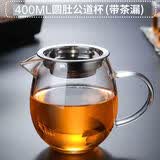 特厚耐热玻璃公道杯不锈钢茶漏套装大号分茶加厚耐高温茶具配件 茶漏+龙胆公杯 400ml 1只