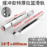 斩盾橱柜拉篮轨道加厚滑道抽屉侧装导轨碗柜可调三节厨房碗篮滑轨 400长特厚可调阻尼款轨道