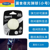 petmate美国进口Chuckit夜间宠物狗玩具球防丢夜光弹力球挥捡球杆 夜光弹球（小）5.1cm