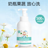 COOKSS奶瓶清洁剂婴儿果蔬清洗剂宝宝用品餐具清洗液植物原料500ml