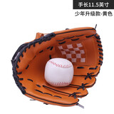 乃力棒球手套 投手棒球手套加厚垒球手套儿童少年成人耐磨手套 少年加厚升级款11.5寸（约39cm）【黄色】送球