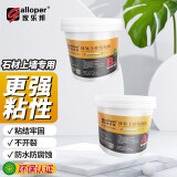 家乐邦（Galloper）云石胶洗手盆粘接胶瓷砖大理石修补胶水槽洗衣池补漏胶石材干挂胶 干挂胶 2kg/(A+B) (约施工4㎡）