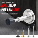 徽匠世家 免打孔门挡防撞器液压缓冲入户门防盗门顶指锁玻璃门阻门碰 银色-液压缓冲【15CM】门挡
