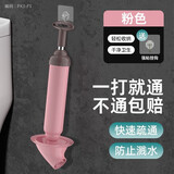 家韵（jiayun）马桶疏通器皮搋子一炮强力吸捅厕所堵塞神器管道通下水道工具 粉色疏通器+挂钩