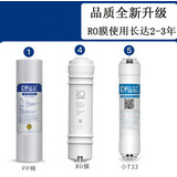 钻芯适用于密斯净水器滤芯max3.0TR50D1替换AR50DR50SR50SR75TR75通用 有水桶款1+4+5级套装