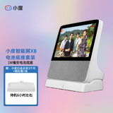 小度 智能屏X8 带屏智能音箱8英寸高清影音娱乐智慧屏小杜在家触屏wifi蓝牙音响家用百度机器人助手 小度X8灰色+电池底座 【官方标配】【全国联保】