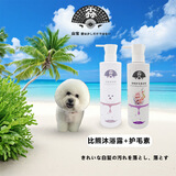 尛宝日本 比熊沐浴露500ml专用狗狗杀螨除菌除臭白色增持久留香宠物犬 比熊专用沐浴露+护毛素