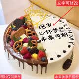 麦巧园预定新鲜水果生日蛋糕8寸同城配送糕点礼盒朋友网红蛋糕2磅