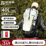 探路者（TOREAD）登山包户外背包旅行徒步背包登山包防水透气双肩包40L+20L 岩草绿