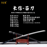 阳字号戚家刀苗双手刀龙泉市宝剑长刀绣春刀高锰钢一体刀剑双手剑未开刃 长信