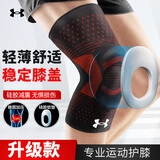安德玛（Under Armour）护膝运动篮球跑步装备半月板髌骨支撑男女士运动护具  红色S码