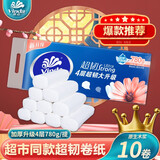 维达（vinda）卷纸卫生纸实惠装厕纸家用厕所纸巾手纸整箱卫生间无芯大卷纸 无芯卷纸10卷
