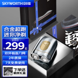 创维（SKYWORTH）超跑5系合金剃须刀男士迷你便携式刮胡刀防水快充礼盒装物送男友送父亲 流光银 礼盒装