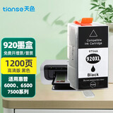 天色适用HP920墨盒惠普6500A墨盒7500A墨盒HP7000墨盒HP6000打印机 HP920XL墨盒黑色-1200页