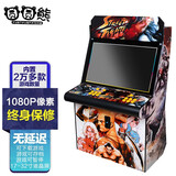 圆圆熊街机游戏机双人怀旧摇杆街机一体机台式投币大型格斗机潘多拉家用商用电玩机复古电子游戏厅 32寸拳神1080P512G5万个游戏