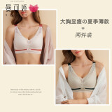 曼可娇大码内衣女超薄款无钢圈大胸显小聚拢透气胸罩收副乳文胸套装胖MM 浅粉+浅绿 40/90(BCD通杯约0.3CM)