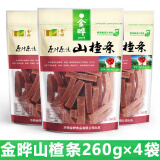 金晔原汁原味山楂条儿童休闲零食小吃蜜饯山东特产山楂球片卷果肉条 260g×4袋