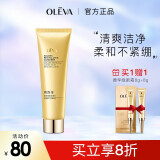 奥洛菲（OLEVA） 金颜焕彩洗面奶100g 男女士清洁泡沫洁面乳 洗面奶护肤品化妆品