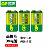 超霸（GP） 9V九伏1604G 6F22方形碳性电池烟雾报警器电池万用表话筒扩音器吉他等电池 9V电池3节（绿）