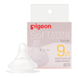 贝亲（Pigeon）自然实感第3代启衔奶嘴 宽口径奶嘴 LL号-1只装 9个月以上 BA133