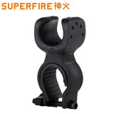 SupFire 灯架自行车手电筒灯夹前灯架固定支架车夹 山地车装备配件 车夹 大号自行车车夹