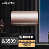 卡萨帝（Casarte）60升家用储水式电热水器 TURBO速热科技 钛金恒护 WIFI智控 CEC6005-TTU1 *