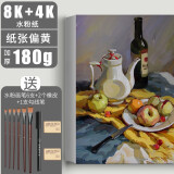 【全网低价】蒙玛特(Mont Marte)水粉纸160g 8k美术画纸儿童水粉颜料4k加厚画画画笔学生初学者绘画纸套装SX-MSB0083-84