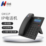 国威HB IP电话机SIP协议 双网线接口商务办公桌面GW11P POE供电 