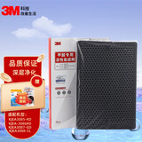 3M 空气净化器KJEA3085 KJEA3086 KJEA3087 KJEA3088替换滤网滤芯 MFAF308-2活性炭甲醛滤网