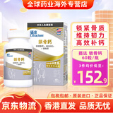 摄达摄达摄达骨固灵锁骨钙补充钙质骨质疏松中老年人多重补钙进口品牌 摄达锁骨鈣  60粒/瓶